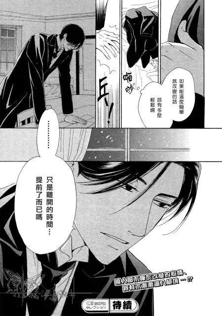 《忧郁的早晨》漫画最新章节 第12话 免费下拉式在线观看章节第【28】张图片