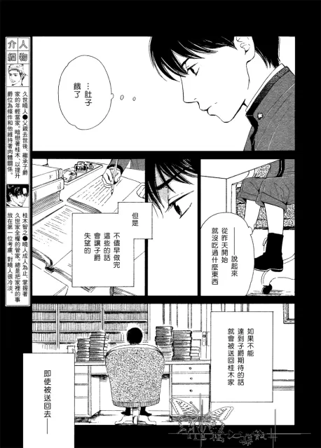 《忧郁的早晨》漫画最新章节 第12话 免费下拉式在线观看章节第【2】张图片