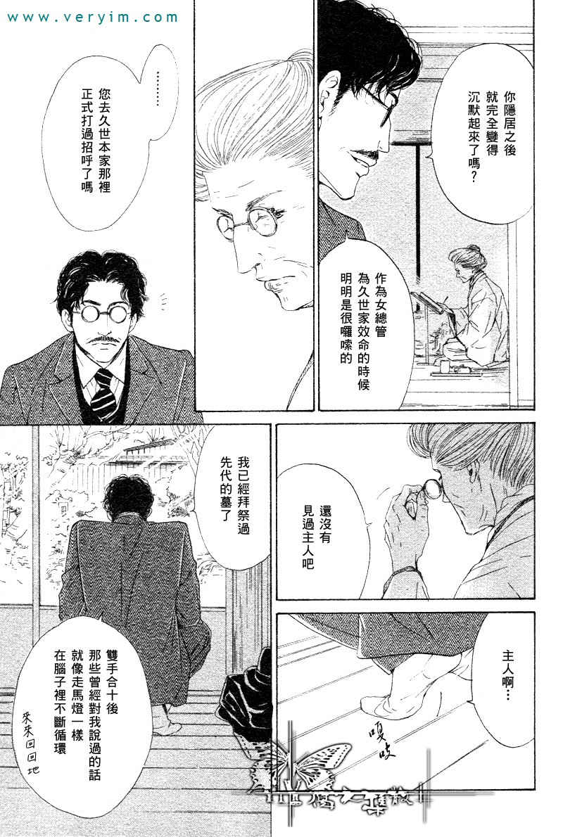 【忧郁的早晨[耽美]】漫画-（ 第11话 ）章节漫画下拉式图片-14.jpg