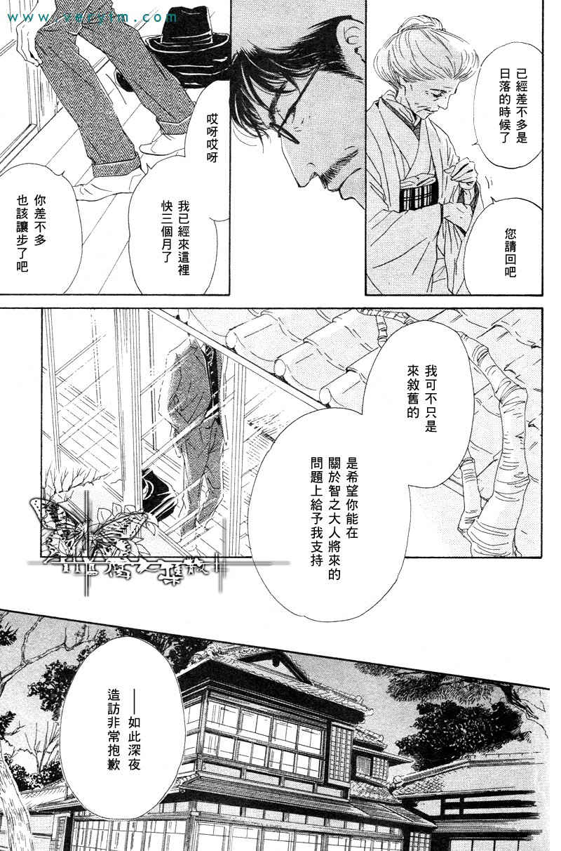 【忧郁的早晨[耽美]】漫画-（ 第11话 ）章节漫画下拉式图片-16.jpg
