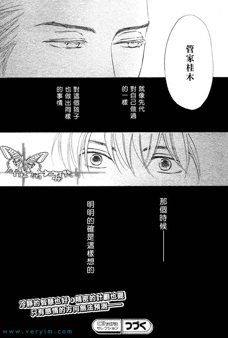 【忧郁的早晨[耽美]】漫画-（ 第11话 ）章节漫画下拉式图片-50.jpg
