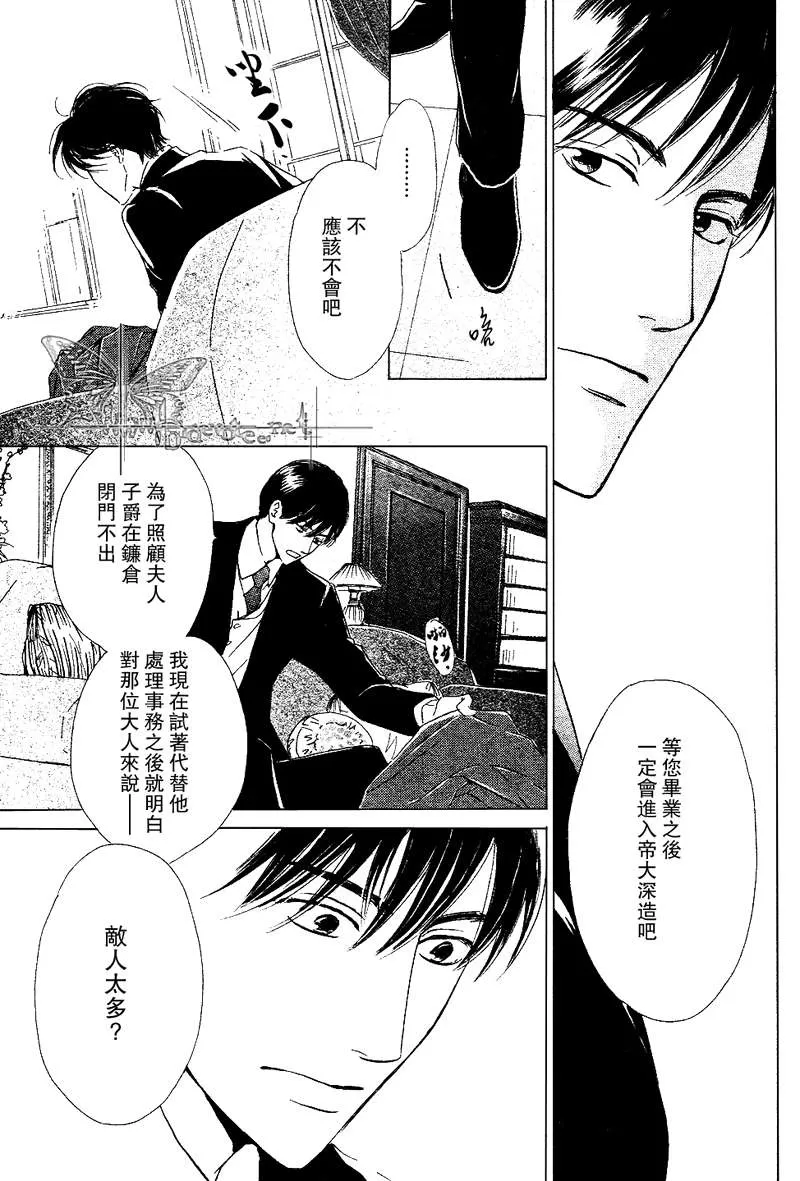 《忧郁的早晨》漫画最新章节 第9话 免费下拉式在线观看章节第【9】张图片