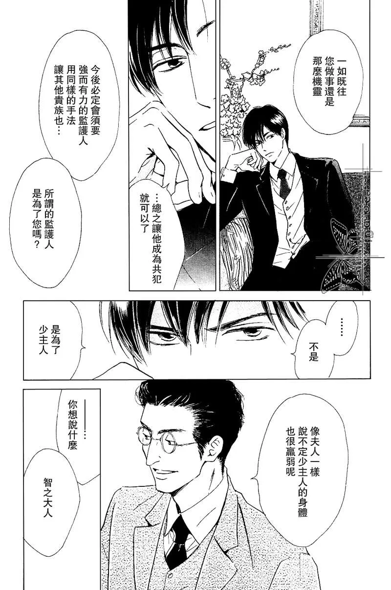 《忧郁的早晨》漫画最新章节 第9话 免费下拉式在线观看章节第【11】张图片