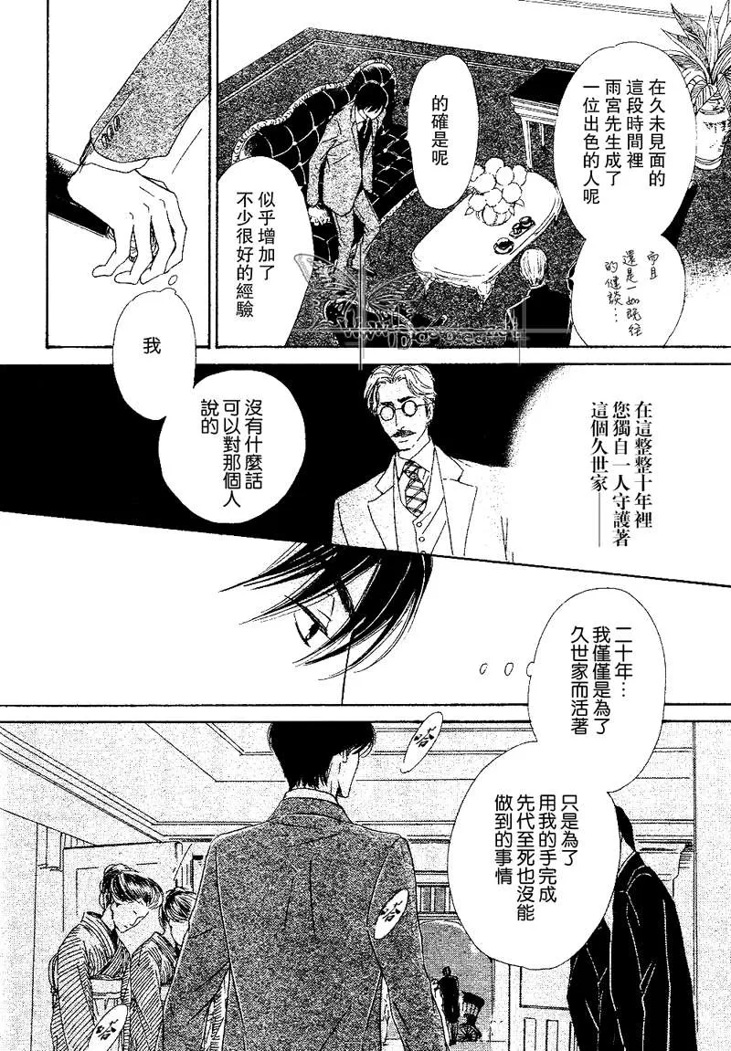 《忧郁的早晨》漫画最新章节 第9话 免费下拉式在线观看章节第【16】张图片