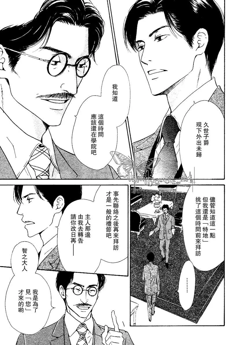 《忧郁的早晨》漫画最新章节 第9话 免费下拉式在线观看章节第【1】张图片