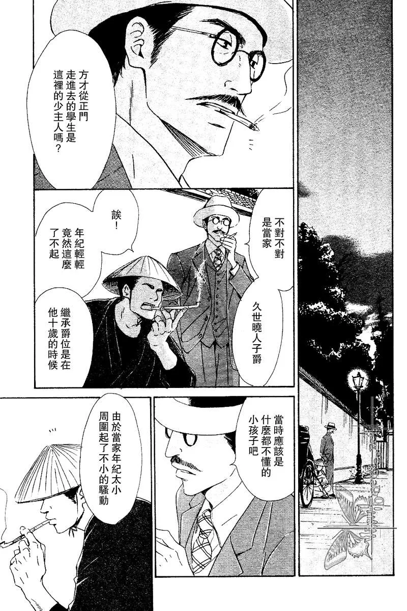 《忧郁的早晨》漫画最新章节 第9话 免费下拉式在线观看章节第【21】张图片