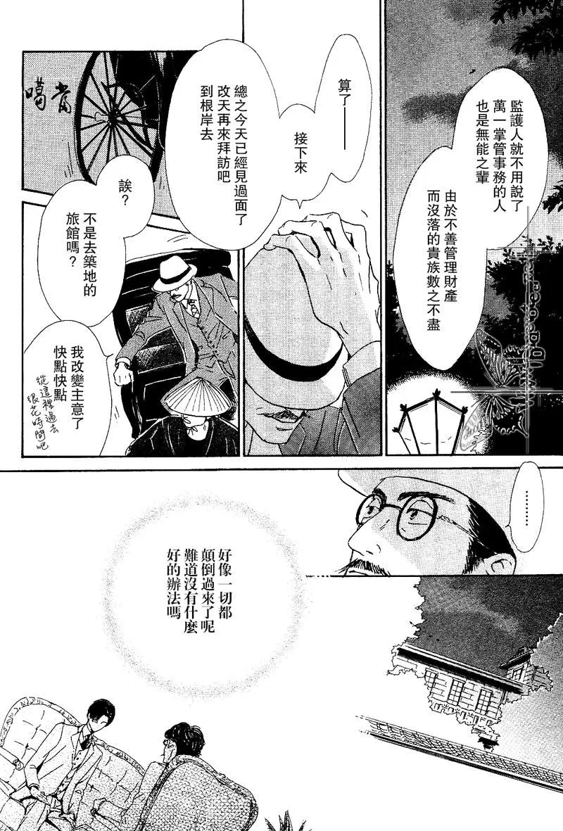 《忧郁的早晨》漫画最新章节 第9话 免费下拉式在线观看章节第【22】张图片