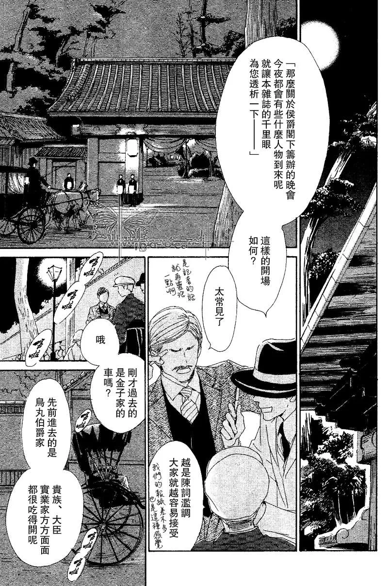 《忧郁的早晨》漫画最新章节 第9话 免费下拉式在线观看章节第【25】张图片