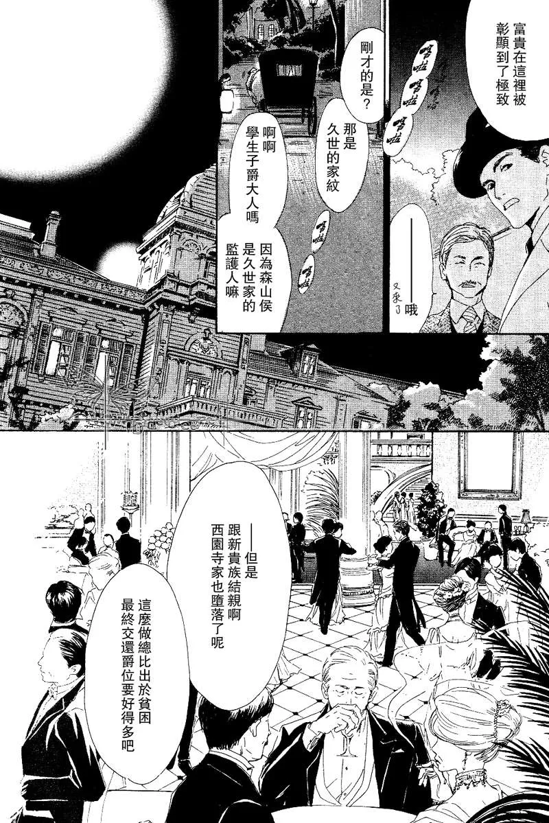 《忧郁的早晨》漫画最新章节 第9话 免费下拉式在线观看章节第【26】张图片