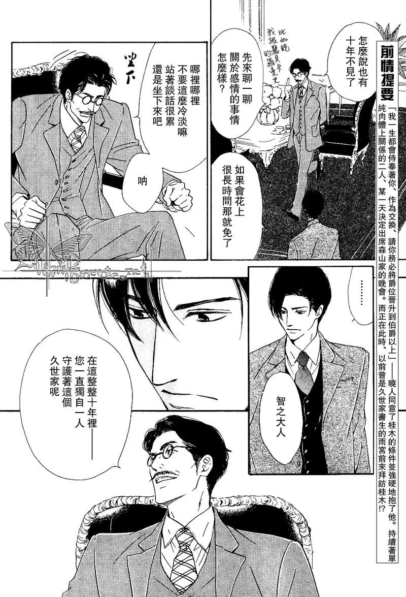 《忧郁的早晨》漫画最新章节 第9话 免费下拉式在线观看章节第【2】张图片