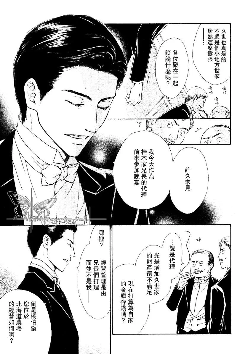 《忧郁的早晨》漫画最新章节 第9话 免费下拉式在线观看章节第【29】张图片