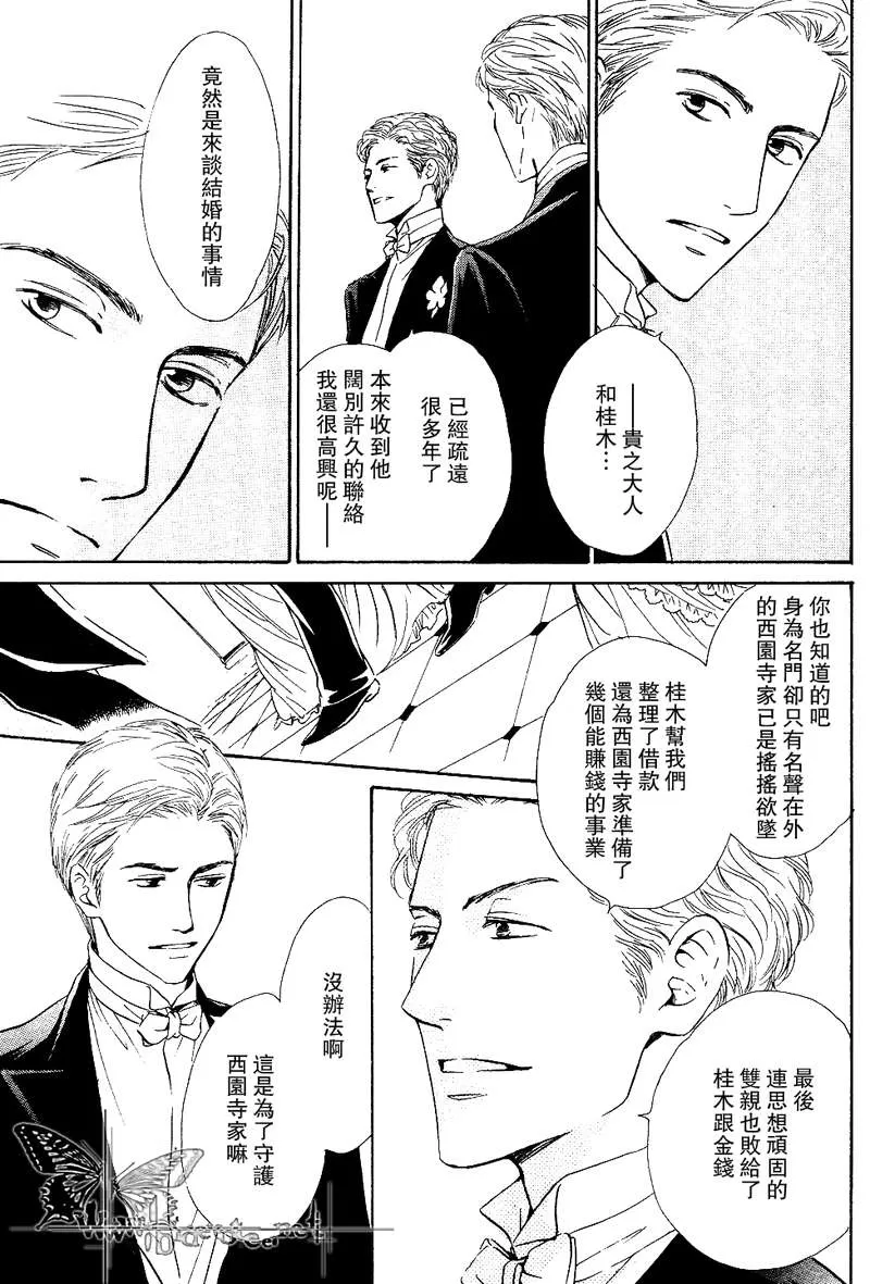 《忧郁的早晨》漫画最新章节 第9话 免费下拉式在线观看章节第【35】张图片