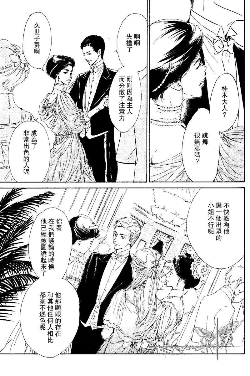 《忧郁的早晨》漫画最新章节 第9话 免费下拉式在线观看章节第【37】张图片