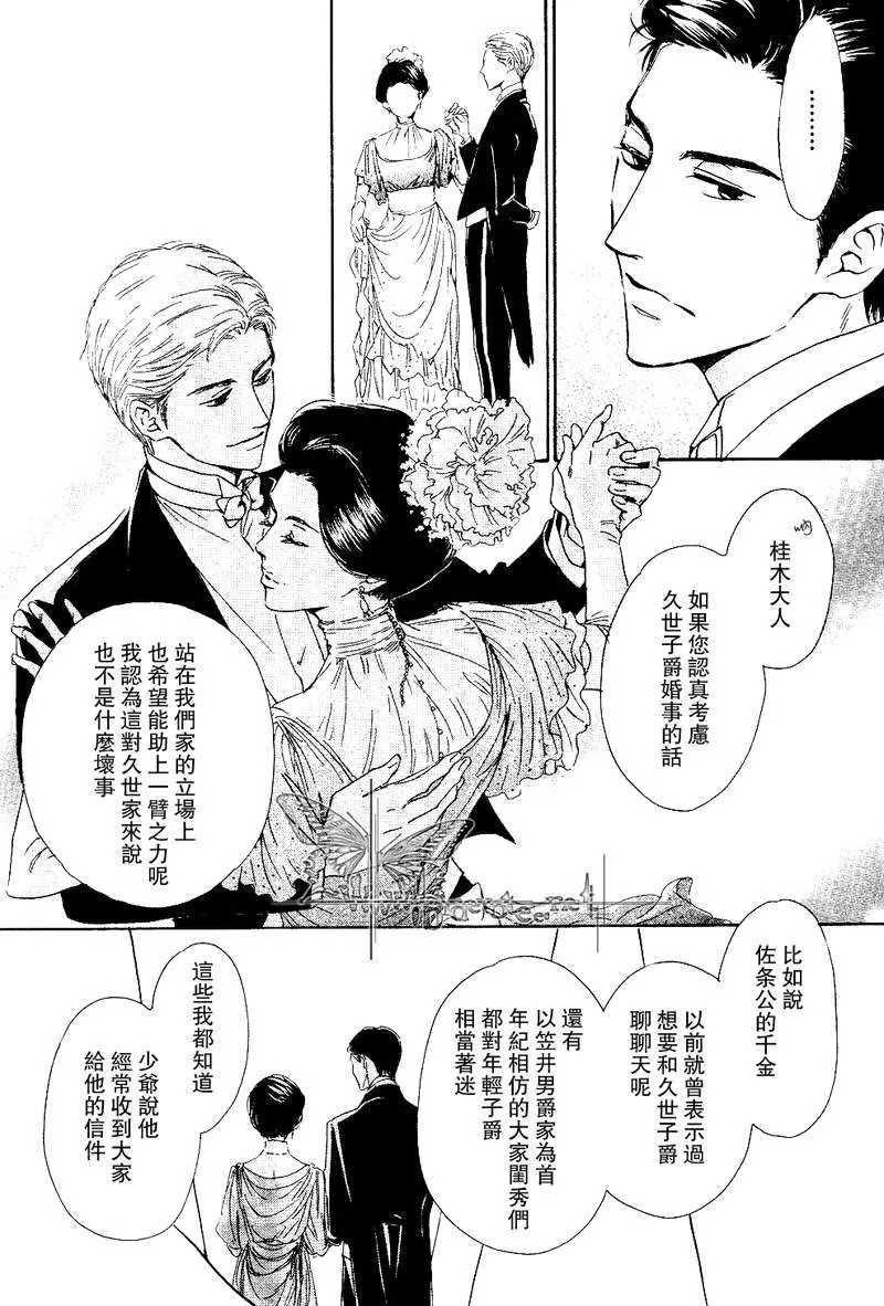 《忧郁的早晨》漫画最新章节 第9话 免费下拉式在线观看章节第【38】张图片