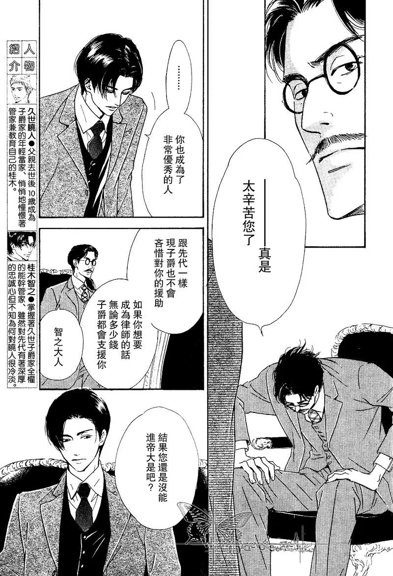 《忧郁的早晨》漫画最新章节 第9话 免费下拉式在线观看章节第【3】张图片