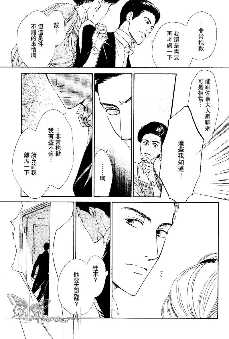 《忧郁的早晨》漫画最新章节 第9话 免费下拉式在线观看章节第【41】张图片