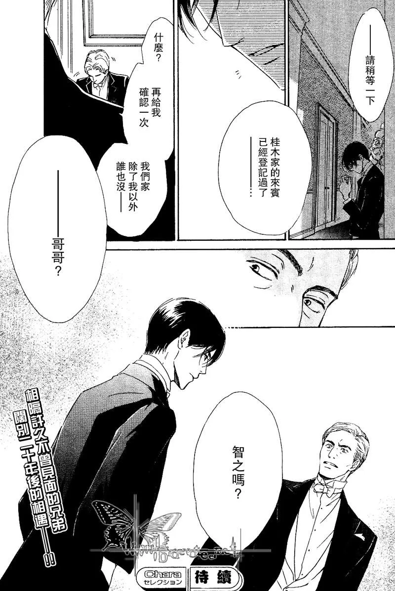 《忧郁的早晨》漫画最新章节 第9话 免费下拉式在线观看章节第【46】张图片