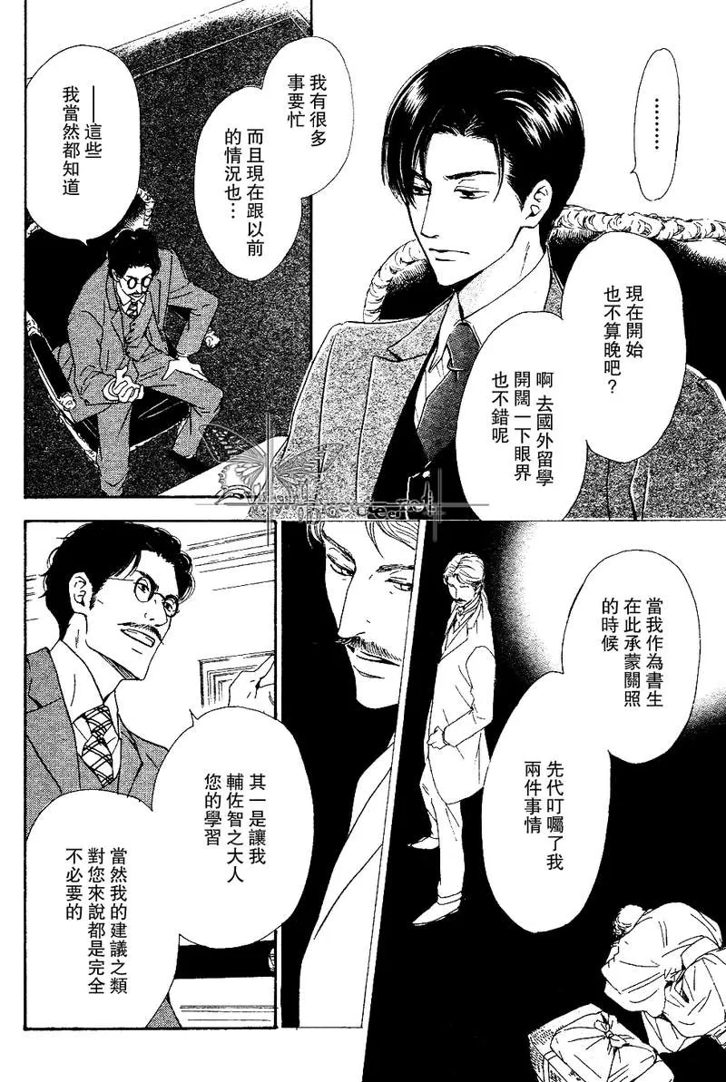 《忧郁的早晨》漫画最新章节 第9话 免费下拉式在线观看章节第【4】张图片