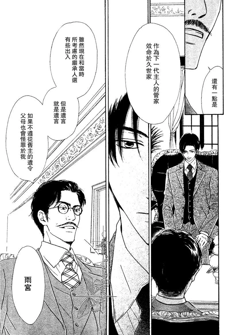 《忧郁的早晨》漫画最新章节 第9话 免费下拉式在线观看章节第【5】张图片