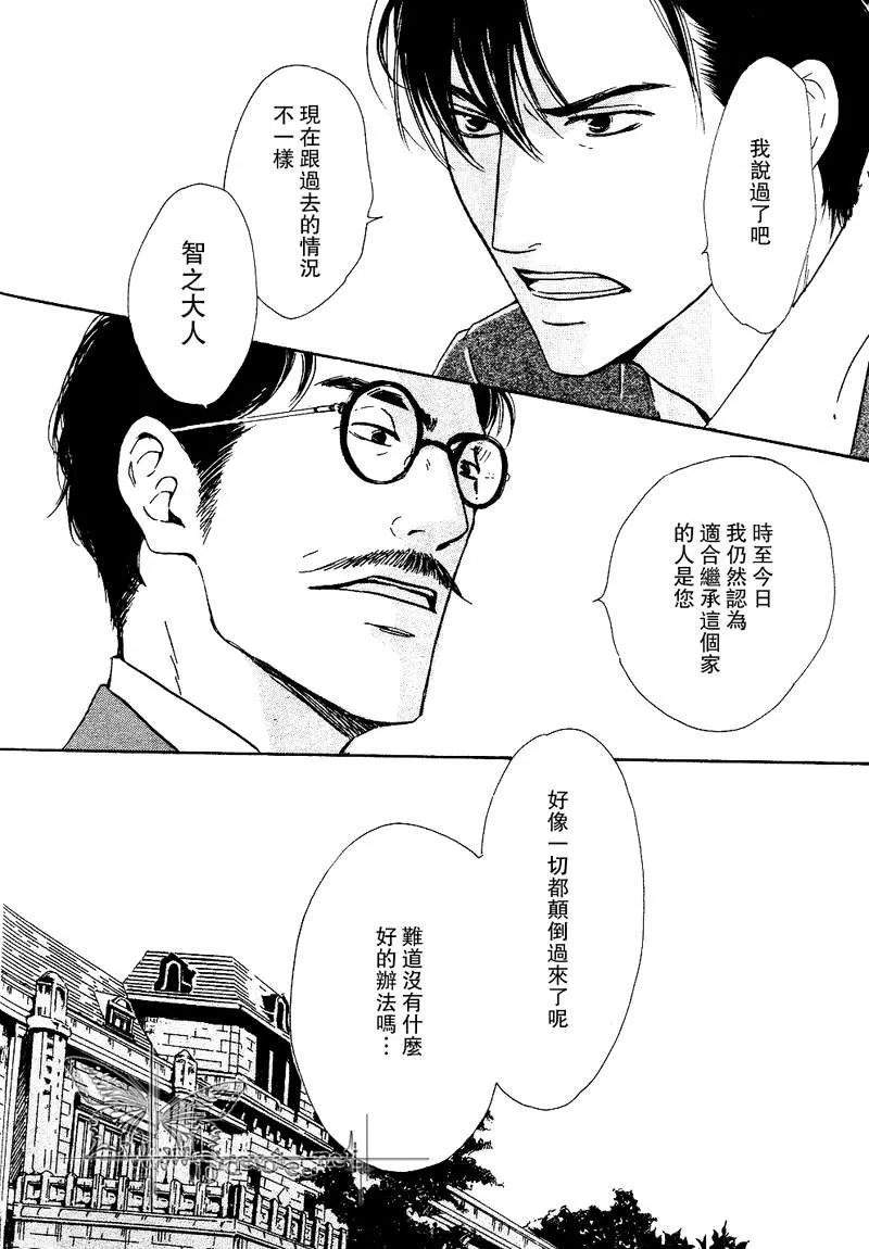 《忧郁的早晨》漫画最新章节 第9话 免费下拉式在线观看章节第【6】张图片