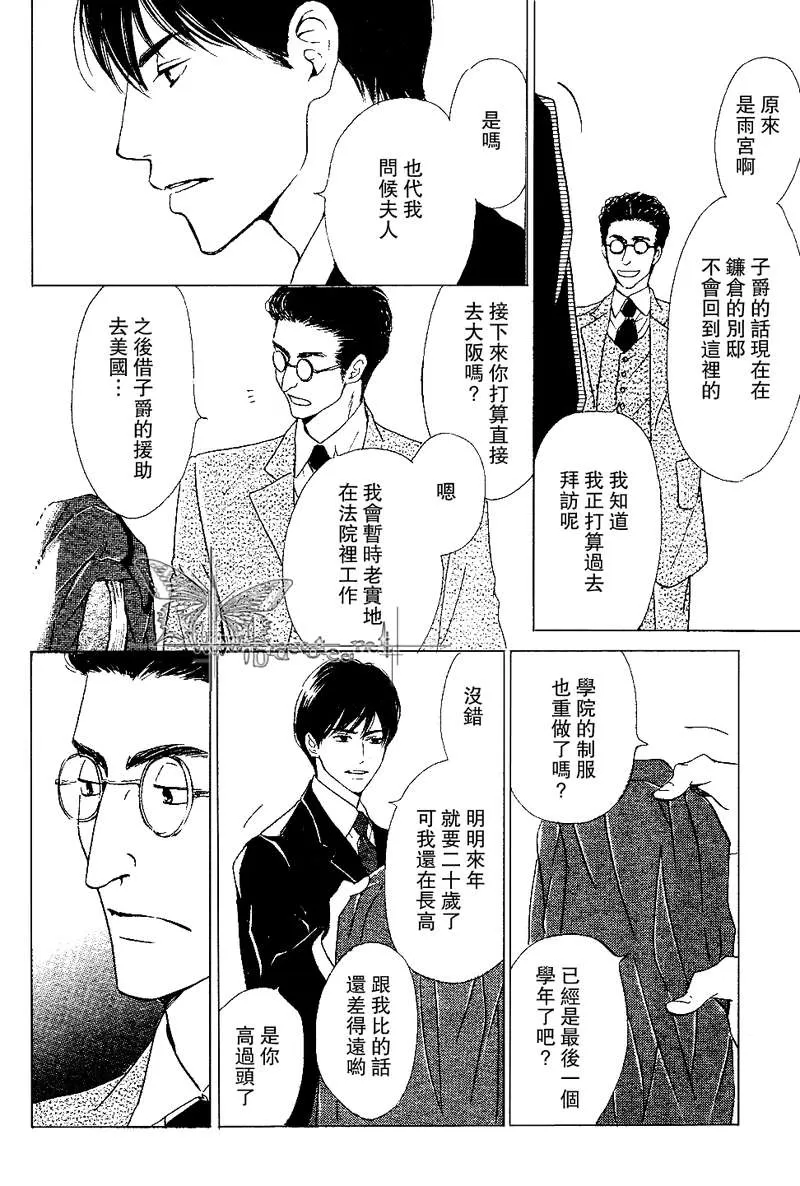 《忧郁的早晨》漫画最新章节 第9话 免费下拉式在线观看章节第【8】张图片