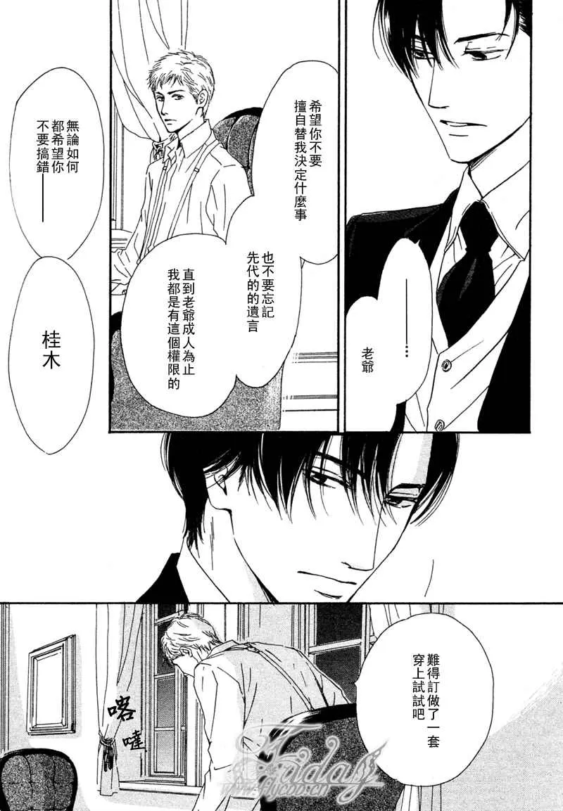 《忧郁的早晨》漫画最新章节 第8话 免费下拉式在线观看章节第【11】张图片