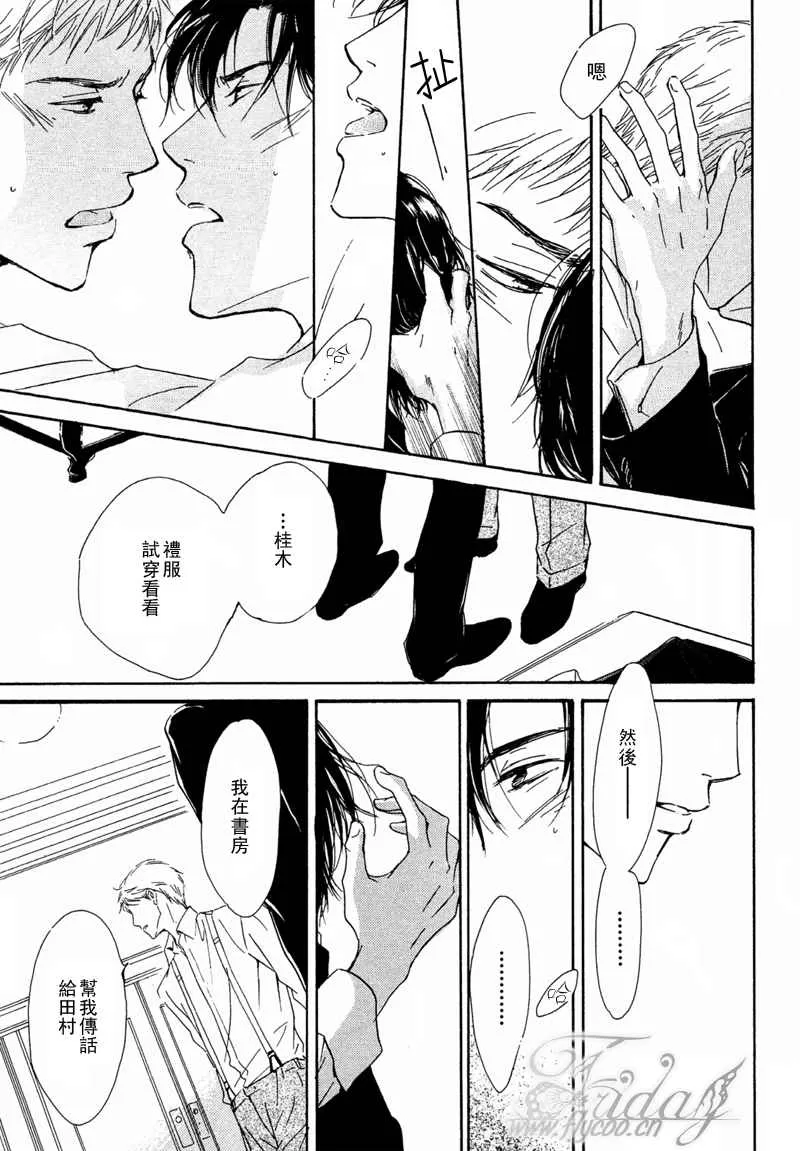 《忧郁的早晨》漫画最新章节 第8话 免费下拉式在线观看章节第【17】张图片