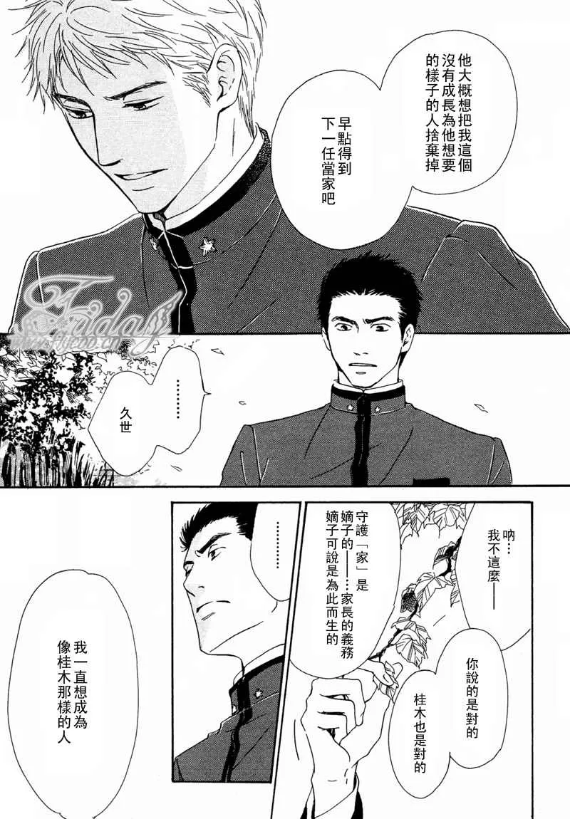 《忧郁的早晨》漫画最新章节 第8话 免费下拉式在线观看章节第【25】张图片