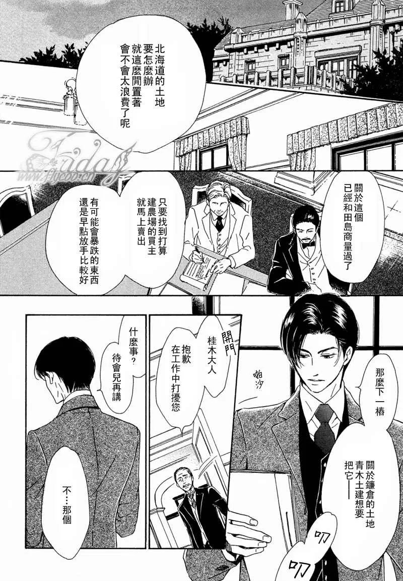 《忧郁的早晨》漫画最新章节 第8话 免费下拉式在线观看章节第【27】张图片