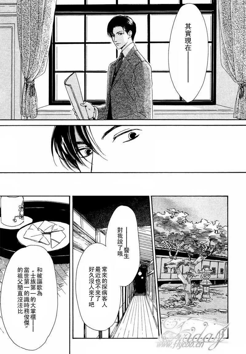 《忧郁的早晨》漫画最新章节 第8话 免费下拉式在线观看章节第【28】张图片