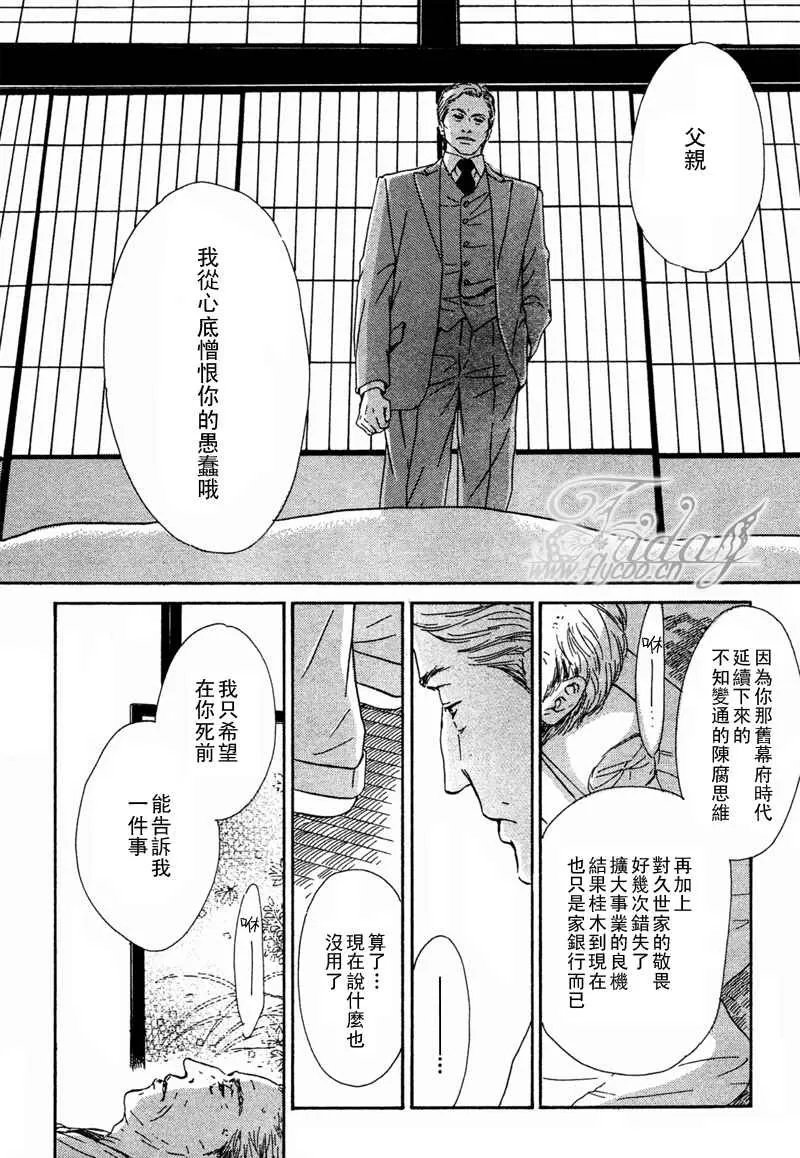 《忧郁的早晨》漫画最新章节 第8话 免费下拉式在线观看章节第【29】张图片