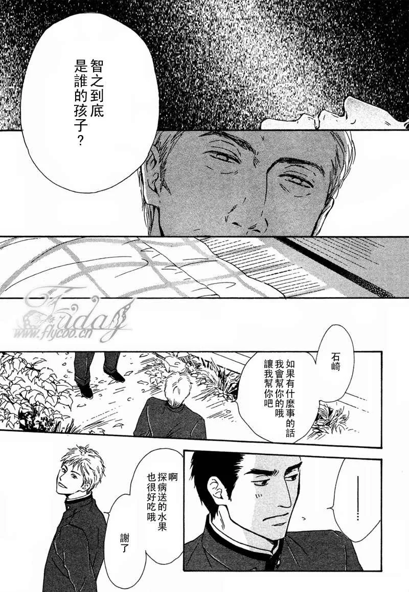 《忧郁的早晨》漫画最新章节 第8话 免费下拉式在线观看章节第【30】张图片