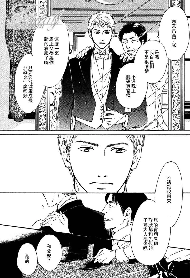 《忧郁的早晨》漫画最新章节 第8话 免费下拉式在线观看章节第【6】张图片