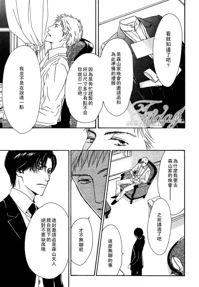 《忧郁的早晨》漫画最新章节 第8话 免费下拉式在线观看章节第【9】张图片