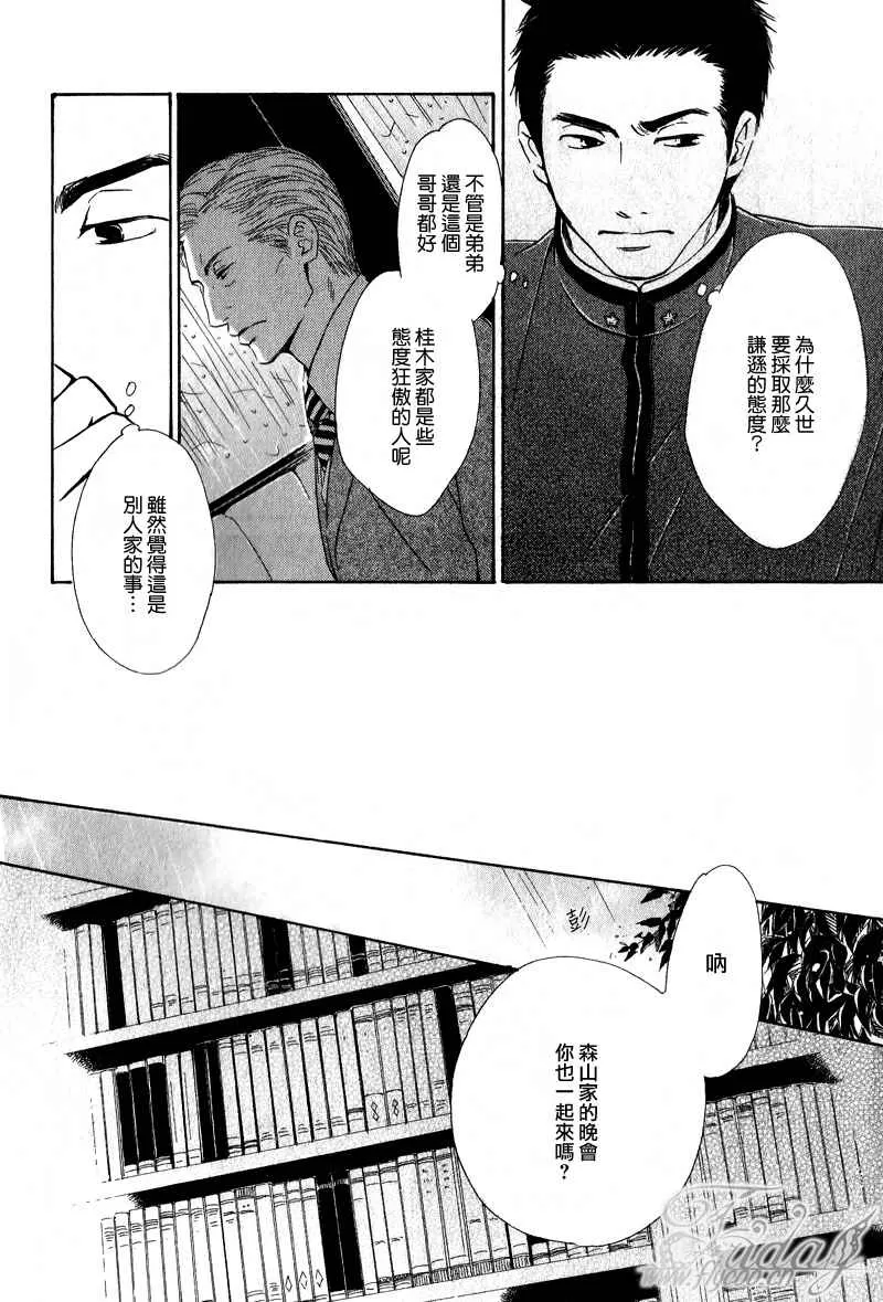 《忧郁的早晨》漫画最新章节 第7话 免费下拉式在线观看章节第【10】张图片