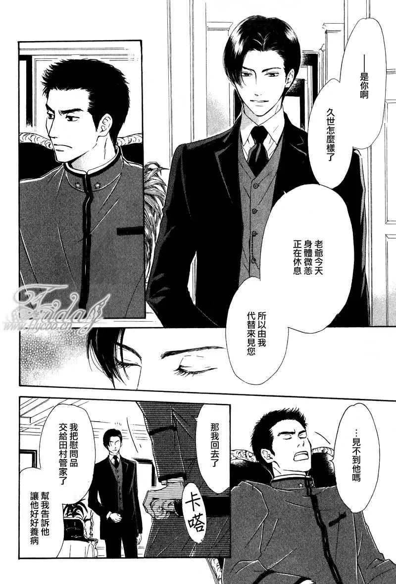 《忧郁的早晨》漫画最新章节 第7话 免费下拉式在线观看章节第【16】张图片