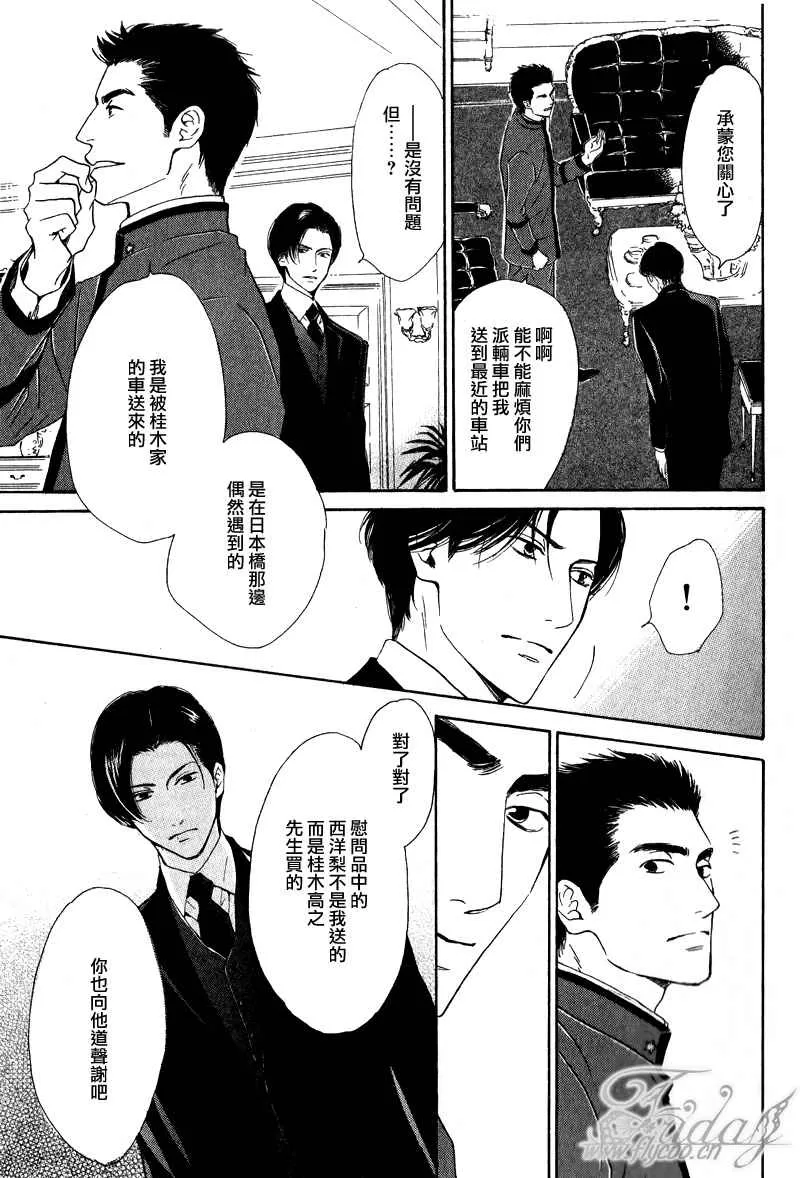 《忧郁的早晨》漫画最新章节 第7话 免费下拉式在线观看章节第【17】张图片