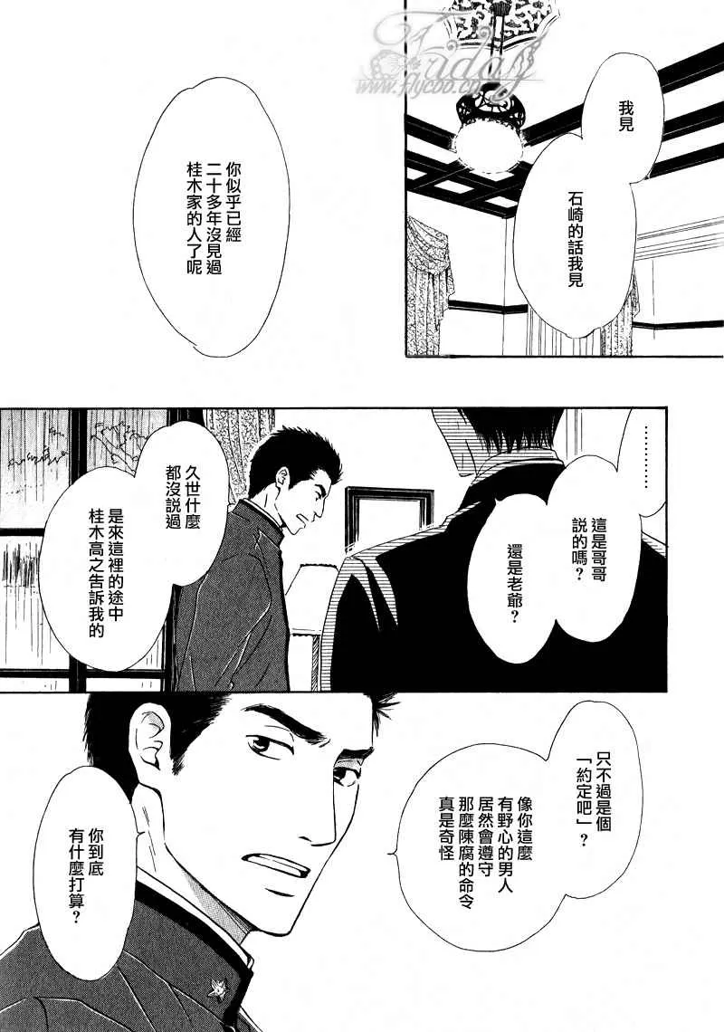 《忧郁的早晨》漫画最新章节 第7话 免费下拉式在线观看章节第【19】张图片