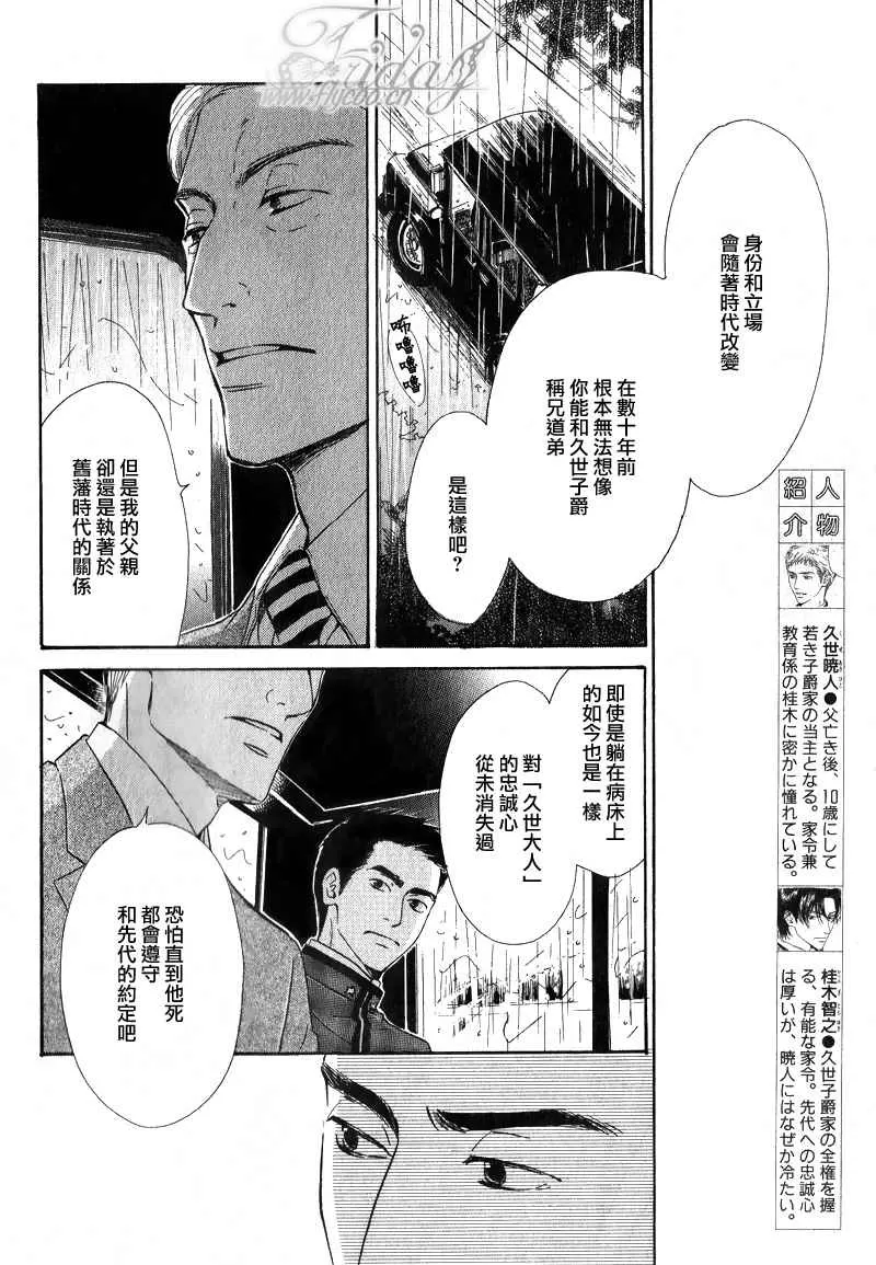 《忧郁的早晨》漫画最新章节 第7话 免费下拉式在线观看章节第【2】张图片