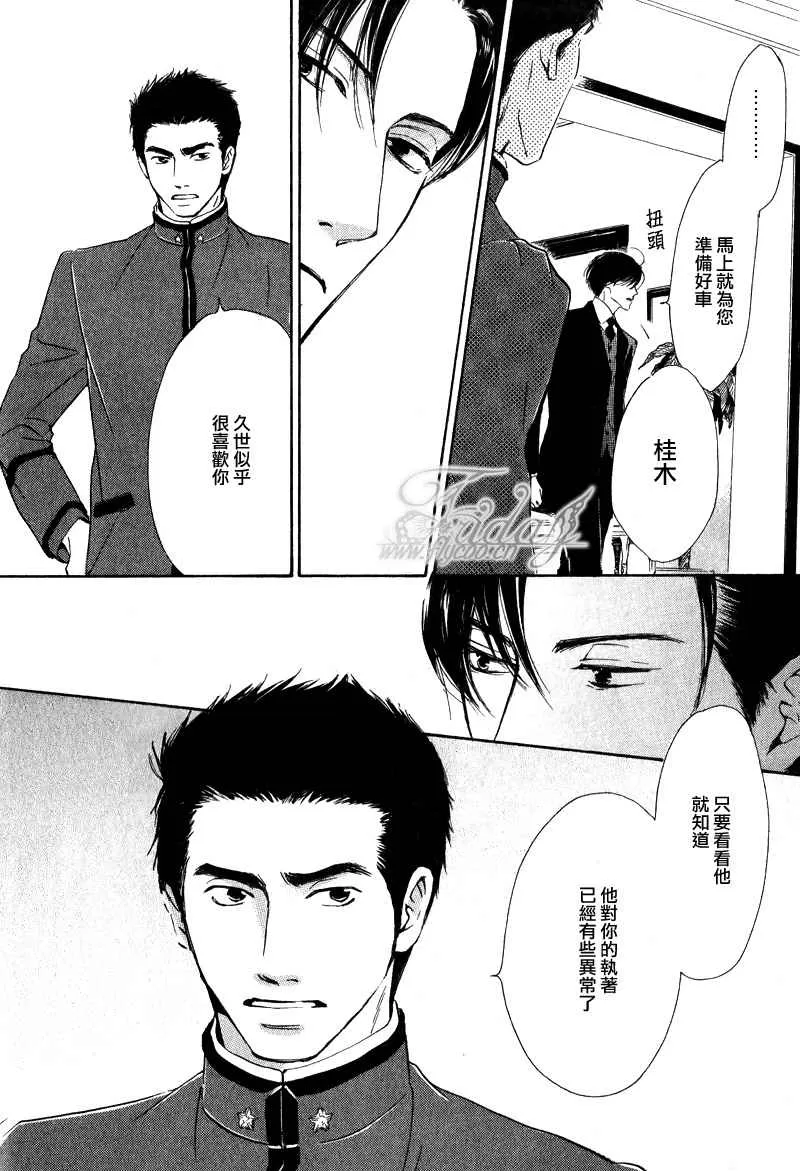 《忧郁的早晨》漫画最新章节 第7话 免费下拉式在线观看章节第【20】张图片