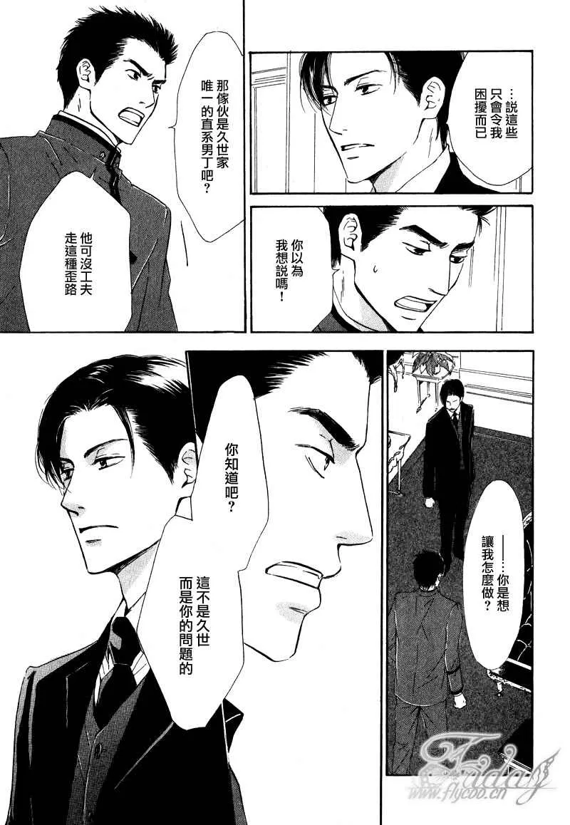 《忧郁的早晨》漫画最新章节 第7话 免费下拉式在线观看章节第【21】张图片