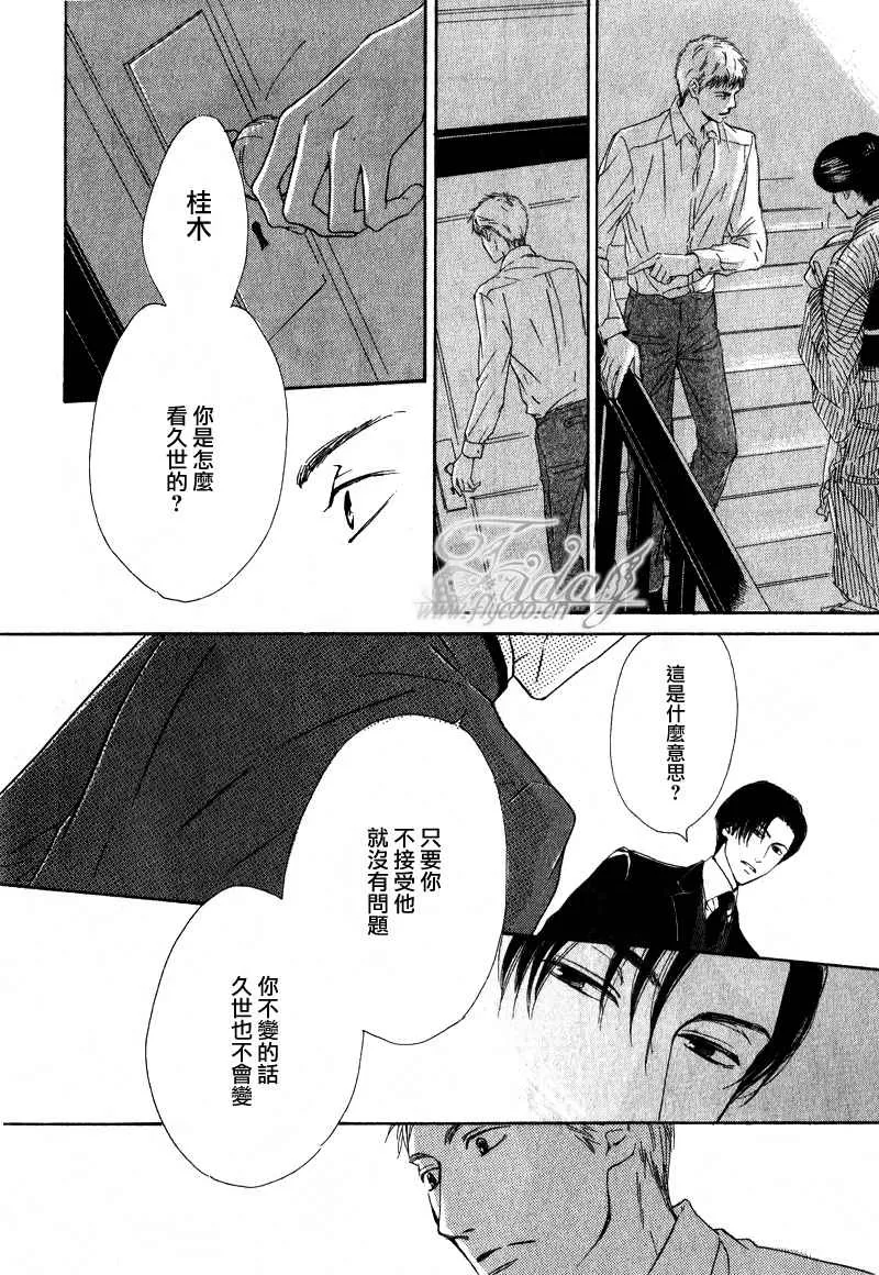 《忧郁的早晨》漫画最新章节 第7话 免费下拉式在线观看章节第【22】张图片