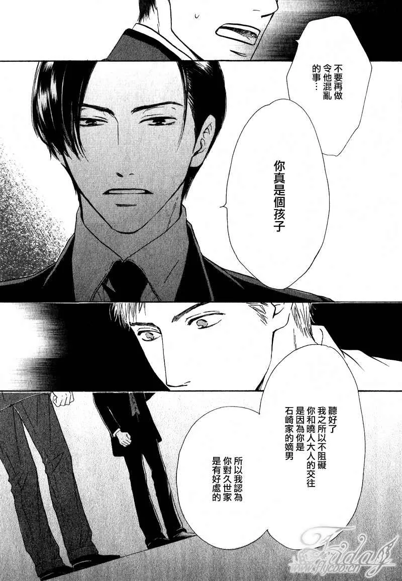 《忧郁的早晨》漫画最新章节 第7话 免费下拉式在线观看章节第【23】张图片