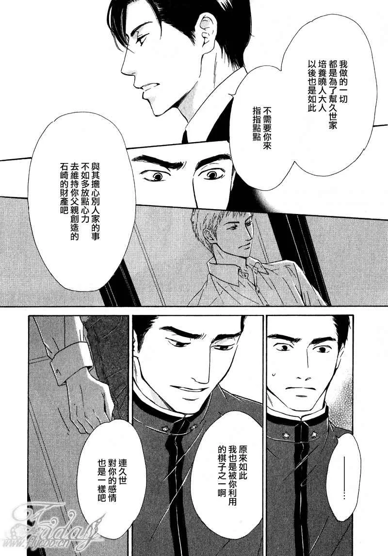 《忧郁的早晨》漫画最新章节 第7话 免费下拉式在线观看章节第【24】张图片