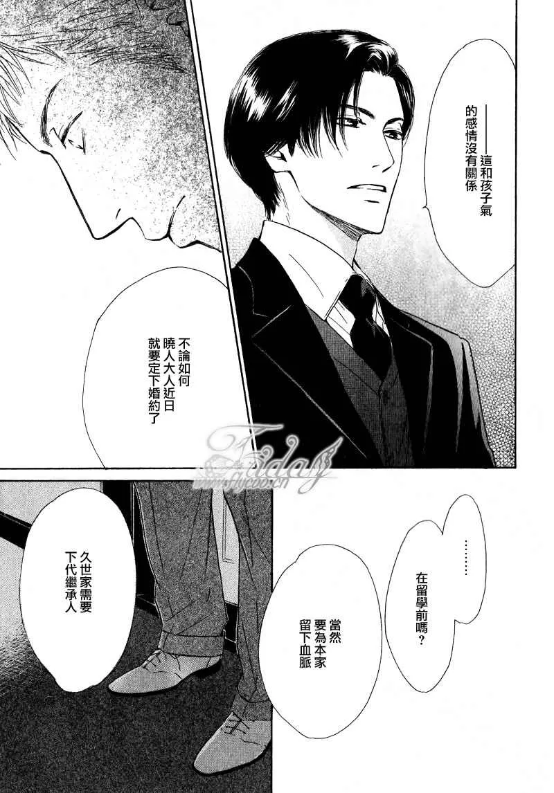 《忧郁的早晨》漫画最新章节 第7话 免费下拉式在线观看章节第【25】张图片