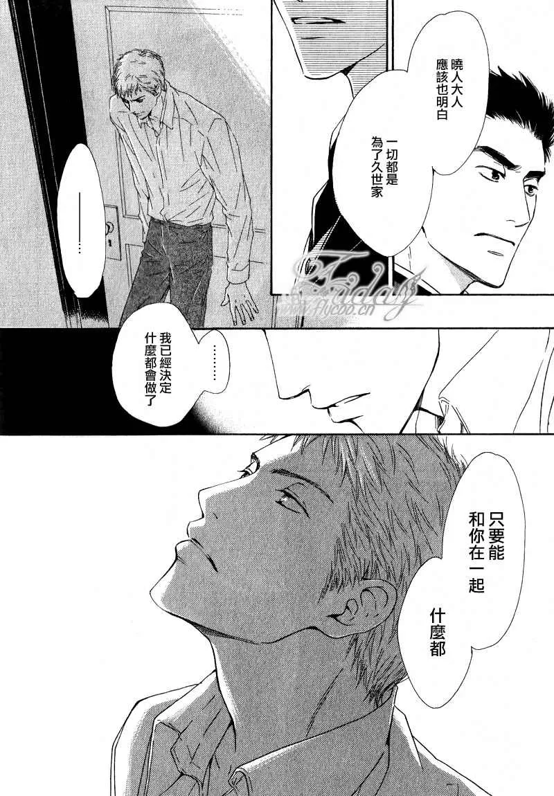 《忧郁的早晨》漫画最新章节 第7话 免费下拉式在线观看章节第【26】张图片