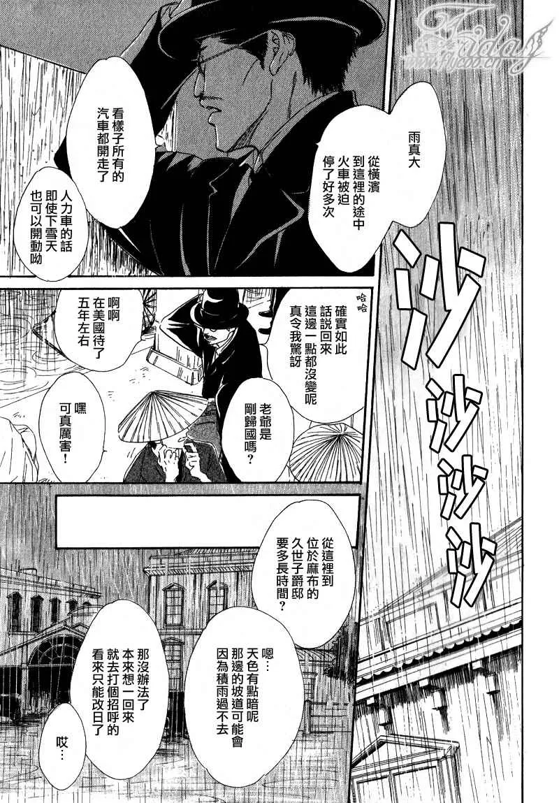 《忧郁的早晨》漫画最新章节 第7话 免费下拉式在线观看章节第【27】张图片