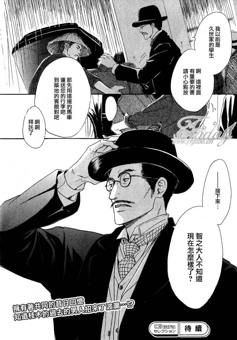 《忧郁的早晨》漫画最新章节 第7话 免费下拉式在线观看章节第【28】张图片