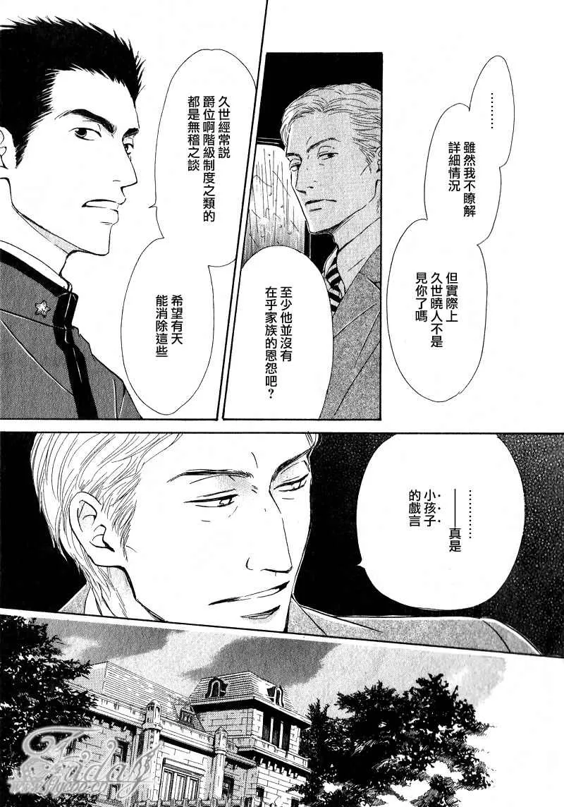 《忧郁的早晨》漫画最新章节 第7话 免费下拉式在线观看章节第【3】张图片