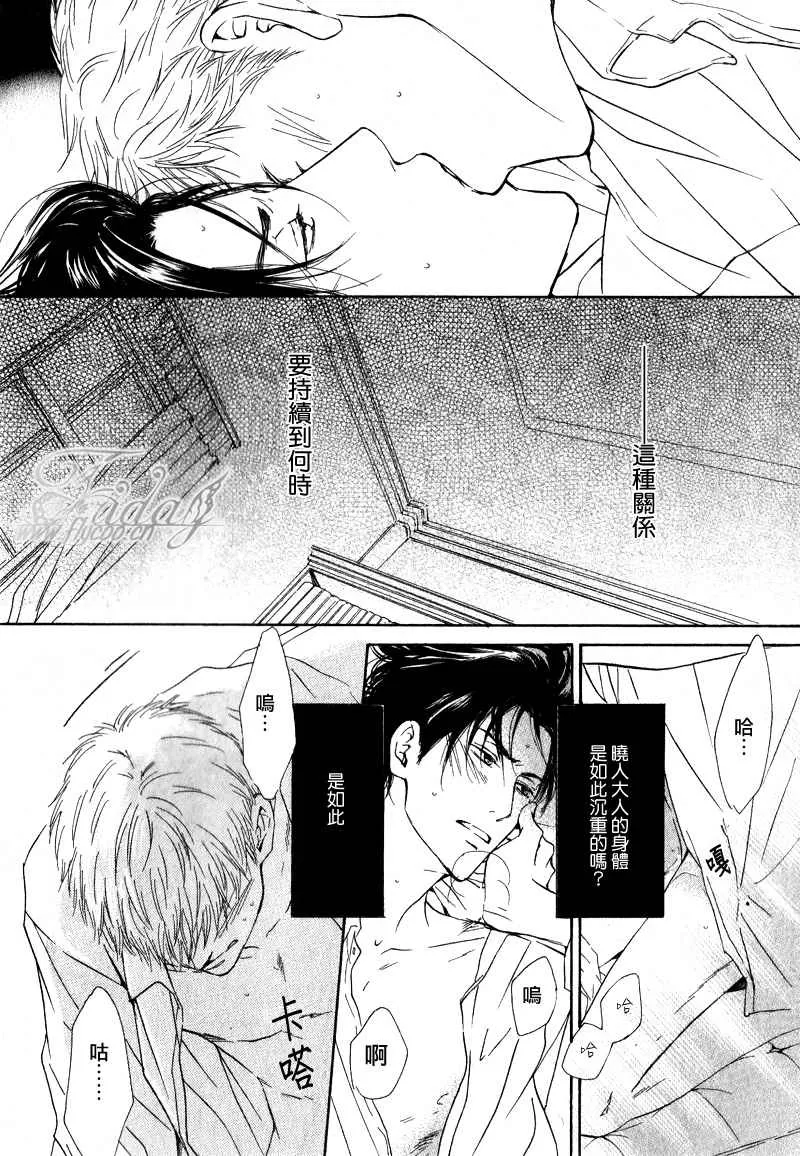 《忧郁的早晨》漫画最新章节 第7话 免费下拉式在线观看章节第【6】张图片